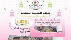 تيزنيت ...الشبيبة الاتحادية تعقد اجتماع مجلس الفرع وتختتمه بإفطار جماعي في إطار برنامجها الرمضاني