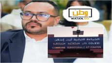 تيزنيت ...شبهات اختلالات مالية وتدبيرية تهز جماعة أيت اسفن ومطالب بفتح تحقيق شامل وترتيب المسؤوليات