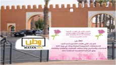 تيزنيت ...الاتحاد الاشتراكي يعلن فتح باب الترشيح للانتخابات التشريعية 2026 و يدعو الكفاءات للمشاركة