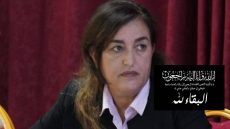 تعزية ومواساة في وفاة الأستاذة والبرلمانية نزهة أباكريم