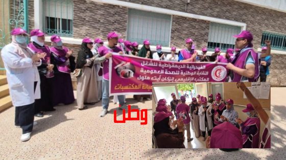 “تحت شعار ‘الكرامة خط أحمر’.. نقابة الصحة (FDT) بإنزكان تزلزل محيط المستشفى الإقليمي برسائل تصعيدية.