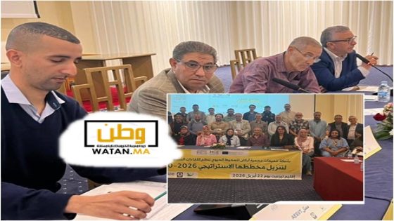  لقاء تشاوري بتيزنيت يعزز حكامة محمية الأركان ويؤسس لبرنامج عمل 2026-2030