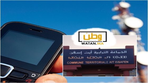ضعف شبكة الإنترنت بجماعة آيت اسفن يثير استياء الساكنة ومطالب بتدخل عاجل