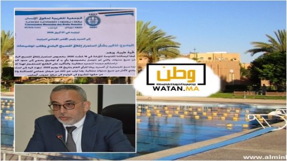 إغلاق المسبح البلدي بتيزنيت يدخل عامه الثامن… مطالب حقوقية بتوضيحات عاجلة وإنهاء معاناة الساكنة