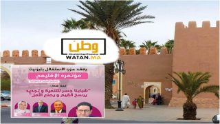 تيزنيت على صفيح سياسي ساخن: مؤتمر الشبيبة الاستقلالية بين استعراض القوة واختبار التماسك الداخلي