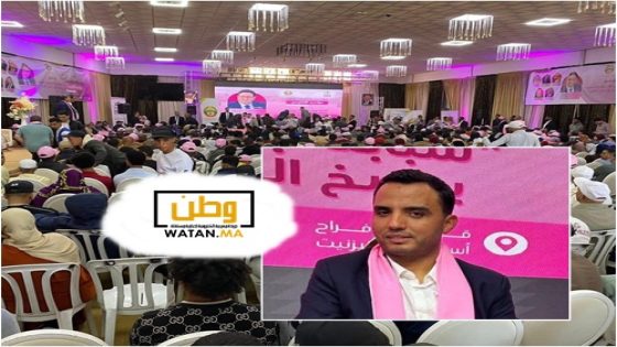 حزب الاستقلال يزكي الشاب لحسن الباز وكيلاً للائحة الانتخابية بإقليم تيزنيت خلال المؤتمر الإقليمي للشبيبة 