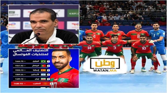 المنتخب المغربي داخل القاعة يحافظ على مكانته العالمية ويحتل الرتبة السادسة في تصنيف “فيفا”