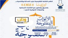 حزب العدالة والتنمية بتيزنيت يطلق الأبواب المفتوحة تحت شعار تعزيز الاختيار الديمقراطي وكرامة المواطن