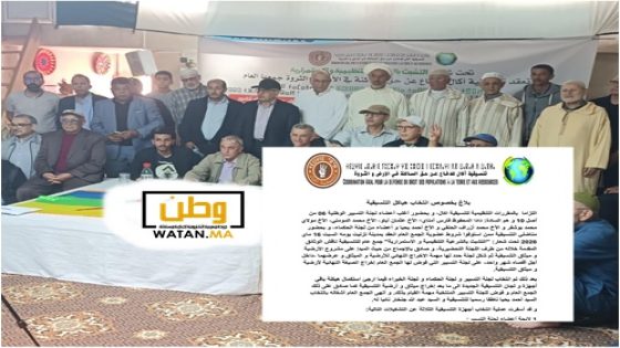 تنسيقية أكال للدفاع عن حق الساكنة في الأرض والثروة تصدر بلاغ بخصوص انتخاب هياكل التنسيقية