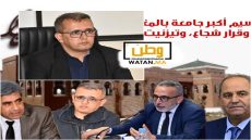 محمد الشيخ بلا :لا تضللوا الرأي العام،تقسيم أكبر جامعة بالمغرب مطلب قديم وقرار شجاع، وتيزنيت أكبر الرابحين
