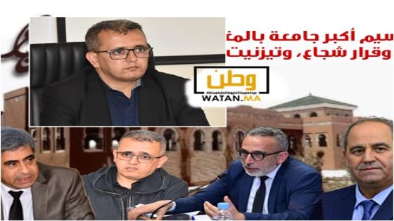 محمد الشيخ بلا :لا تضللوا الرأي العام،تقسيم أكبر جامعة بالمغرب مطلب قديم وقرار شجاع، وتيزنيت أكبر الرابحين