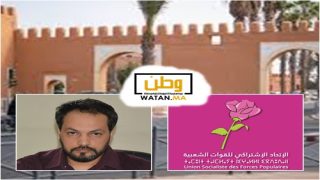نوح أعراب يدخل سباق الانتخابات البرلمانية بتيزنيت ممثلًا للاتحاد الاشتراكي