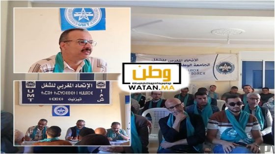 انتخاب بوشعيب اليزامي كاتباً إقليمياً لمختصي الإدارة والاقتصاد والممونين بتيزنيت