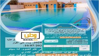 بعد 9 سنوات من الإغلاق،المسبح البلدي بتيزنيت يفتح أبوابه من جديد في وجه الساكنة هذا الصيف