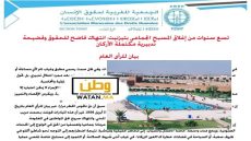 تسع سنوات من إغلاق المسبح الجماعي بتيزنيت: انتهاك فاضح للحقوق وفضيحة تدبيرية مكتملة الأركان