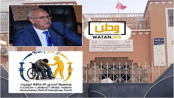 تقرير مالي يثير التساؤلات في الجمع العام الاستثنائي لجمعية تحدي الإعاقة بتيزنيت.. دعوات إلى افتحاص شامل للمالية