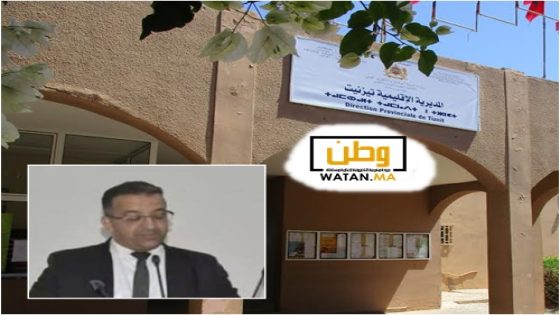 عبد اللطيف أجكرير مديراً إقليمياً للتعليم بتيزنيت :هل ينجح في فتح الملفات العالقة وقيادة مرحلة جديدة؟