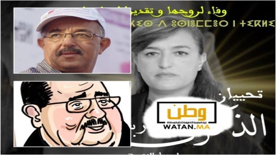 بنواري يعلن استقالته من الاتحاد الاشتراكي احتجاجًا على ما وصفه بـ"الممارسات التمييزية" وتجاهل مجهودات الراحلة النزهة أباكريم