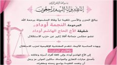 تعزية ومواساة