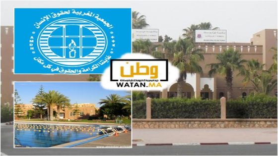 الجمعية المغربية لحقوق الإنسان تضع مسبح تيزنيت تحت المجهر: مراسلات بلا جواب ومرفق خارج الخدمة منذ 2018