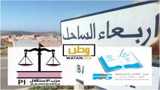 زلزال سياسي بأربعاء الساحل.. استقالة عبدالله بهوش تقلب حسابات التقدم والاشتراكية والتحاقه بـ«الاستقلال» يشعل السباق الانتخابي