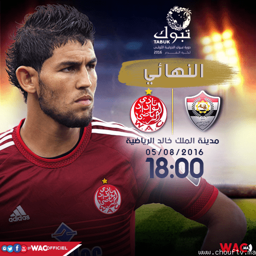 فيديو: البث المباشر لمباراة نهائي تبوك بين الوداد ضد الإنتاج الحربي المصري