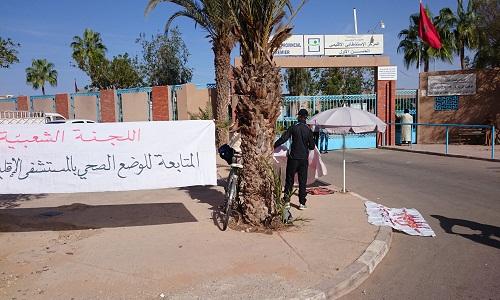 إعتصام أعضاء اللجنة الشعبية المتابعة للوضع الصحي بالمستشفى الإقليمي لتيزنيت