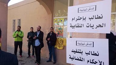 كدش تيزنيت تنفذ إعتصام و وقفة إحتجاجية بالمديرية الاقليمية للتعليم