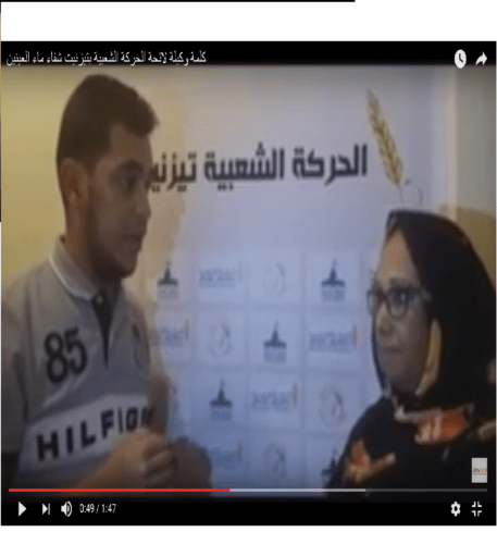 كلمة وكيلة لائحة الحركة الشعبية بتيزنيت شفاء ماء العينين