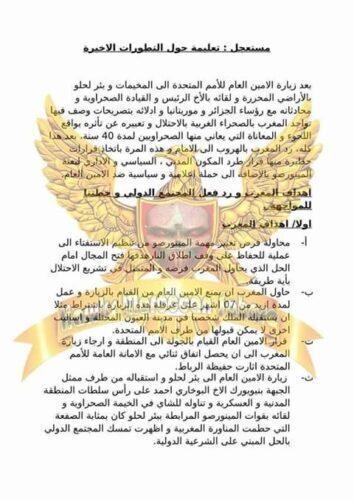 فيديو: القناة الأولى تحذر جميع المغاربة بهذا الخبر