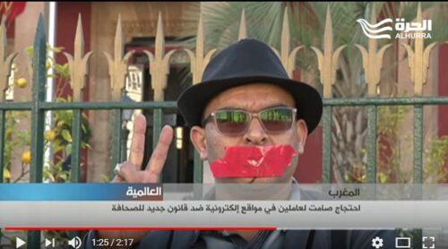 احتجاج صامت لعاملين في مواقع إلكترونية مغربية ضد قانون جديد للصحافة