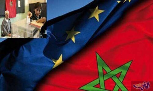 الإتحاد الأوروبي يخرج عن صمته وهذا ما قاله عن الإنتخابات في المغرب