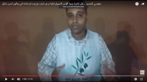 حفيضي الخضير وكيل لائحة جبهة القوى الديموقراطية يدعو شباب تيزنيت لمساندته