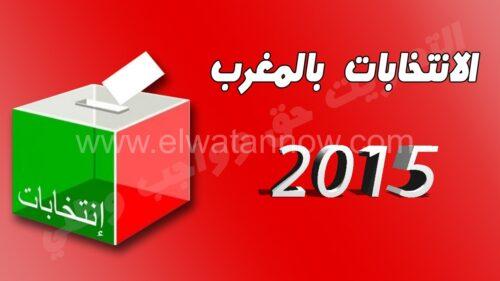 عاجل : عدد المقاعد المحصل عليها كل حزب الى حدود الساعة حسب وزارة الداخلية على المستوى الوطني .