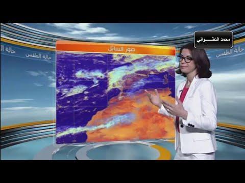 فيديو: أغرب نشرة جوية يمكن ان تراهاعلى القناة الأولى المغربية