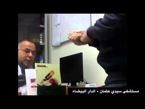 فيديو: فضيحة طبيب رئيسي في المستعجلات يتلقى رشوة بمستشفى سيدي عثمان