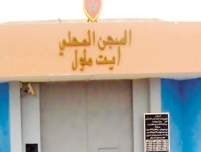 أكادير … انتحار سجينة شنقا بالسجن المحلي آيت ملول 2