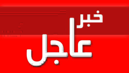 عاجل: مقتل قيادي بارز في حزب العدالة والتنمية ب